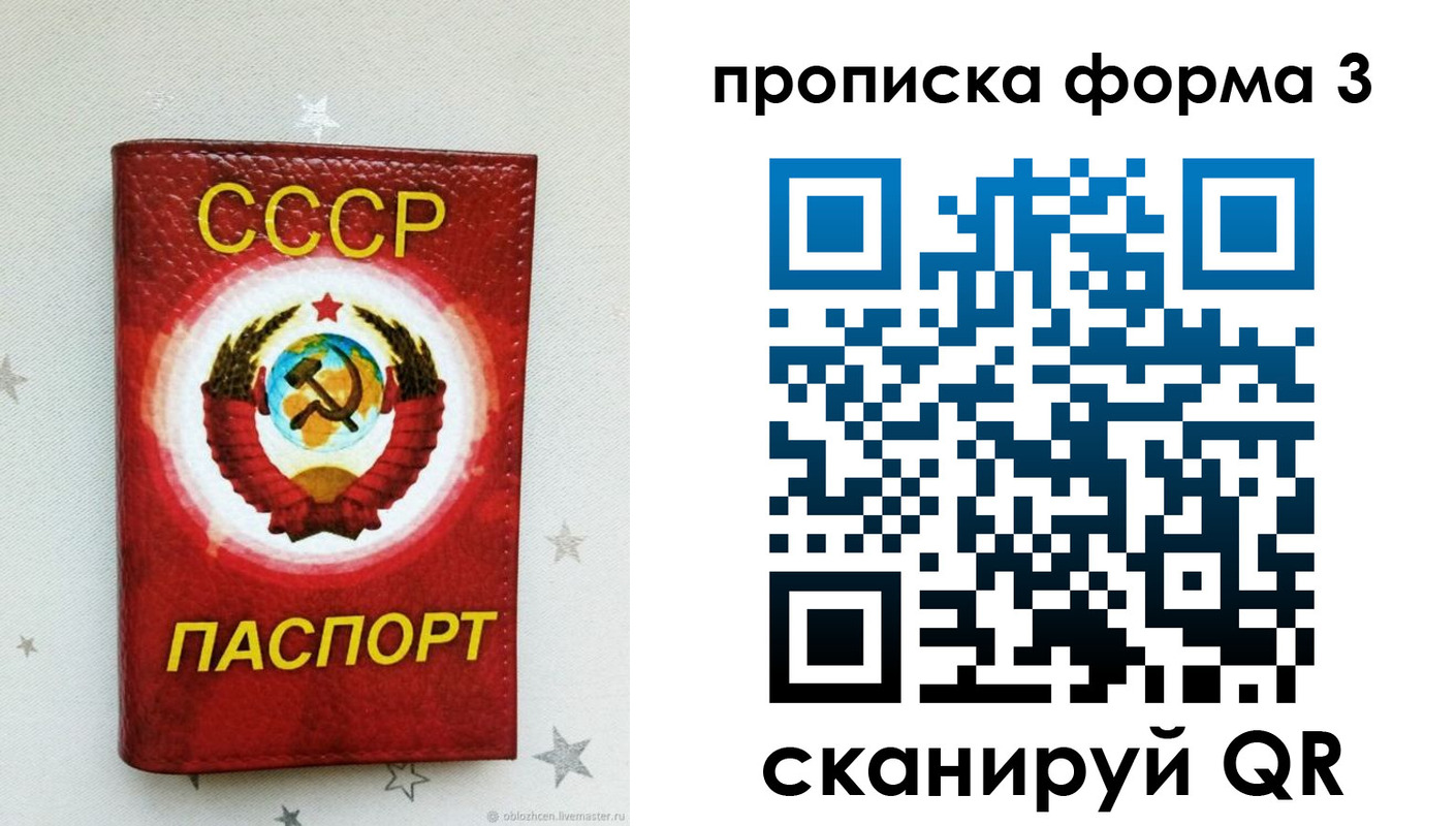 прописка в Шлиссельбурге