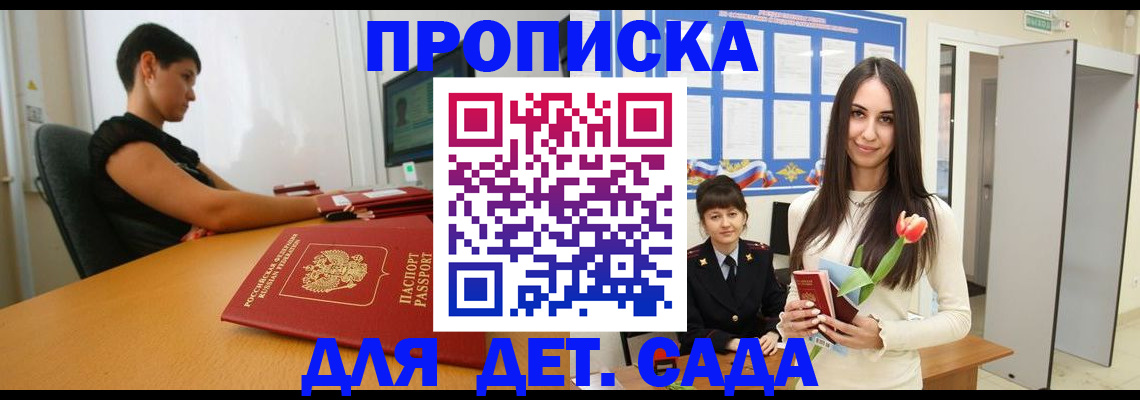 временная регистрация адрес в Шлиссельбурге