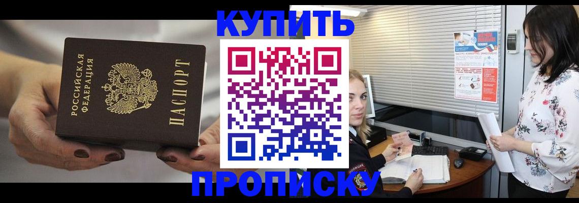 временная регистрация для школы в Шлиссельбурге