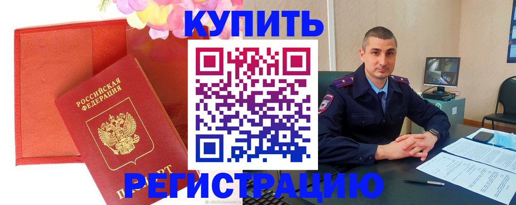 прописка штамп в Шлиссельбурге