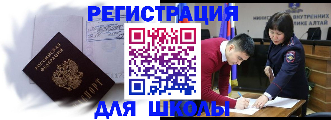 временная регистрация адрес в Шлиссельбурге