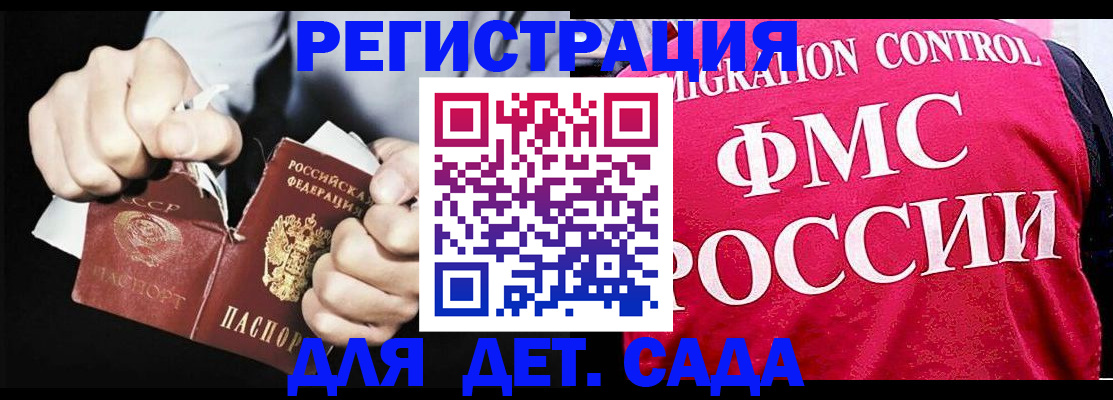 прописка регистрация в Шлиссельбурге