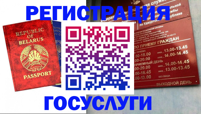 временная регистрация гарантия в Шлиссельбурге