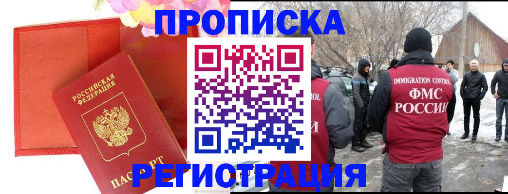 прописка гарантия в Шлиссельбурге