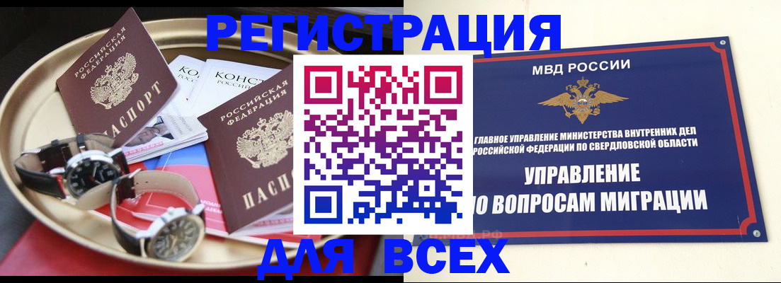 прописка в квартире в Шлиссельбурге