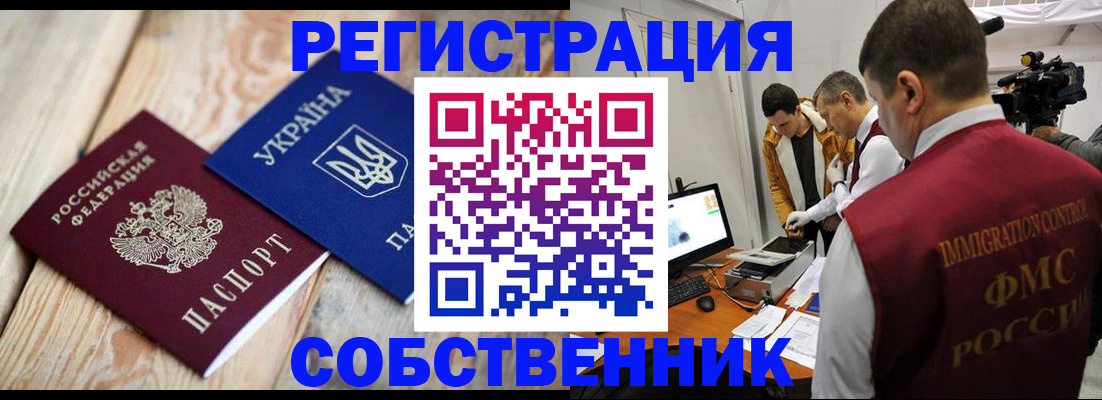 временная регистрация купить в Шлиссельбурге
