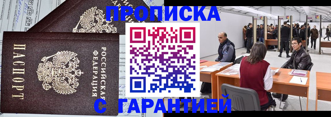 временная регистрация законно в Шлиссельбурге